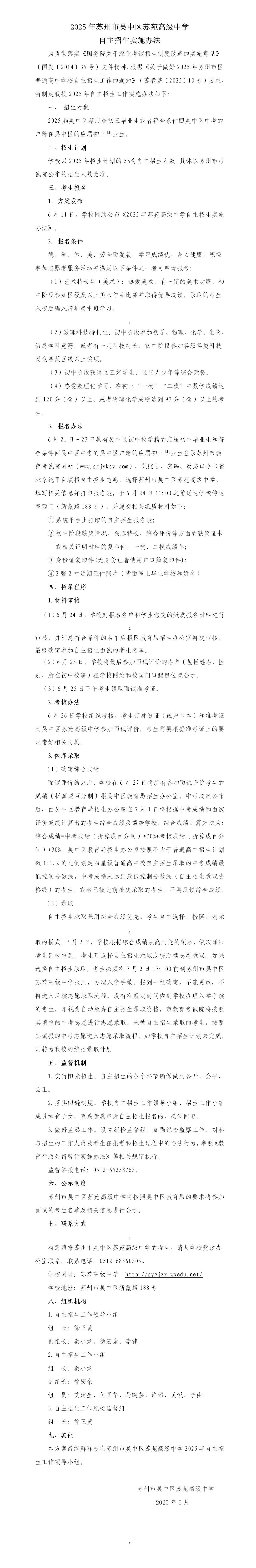 微信图片_20250612162309.jpg