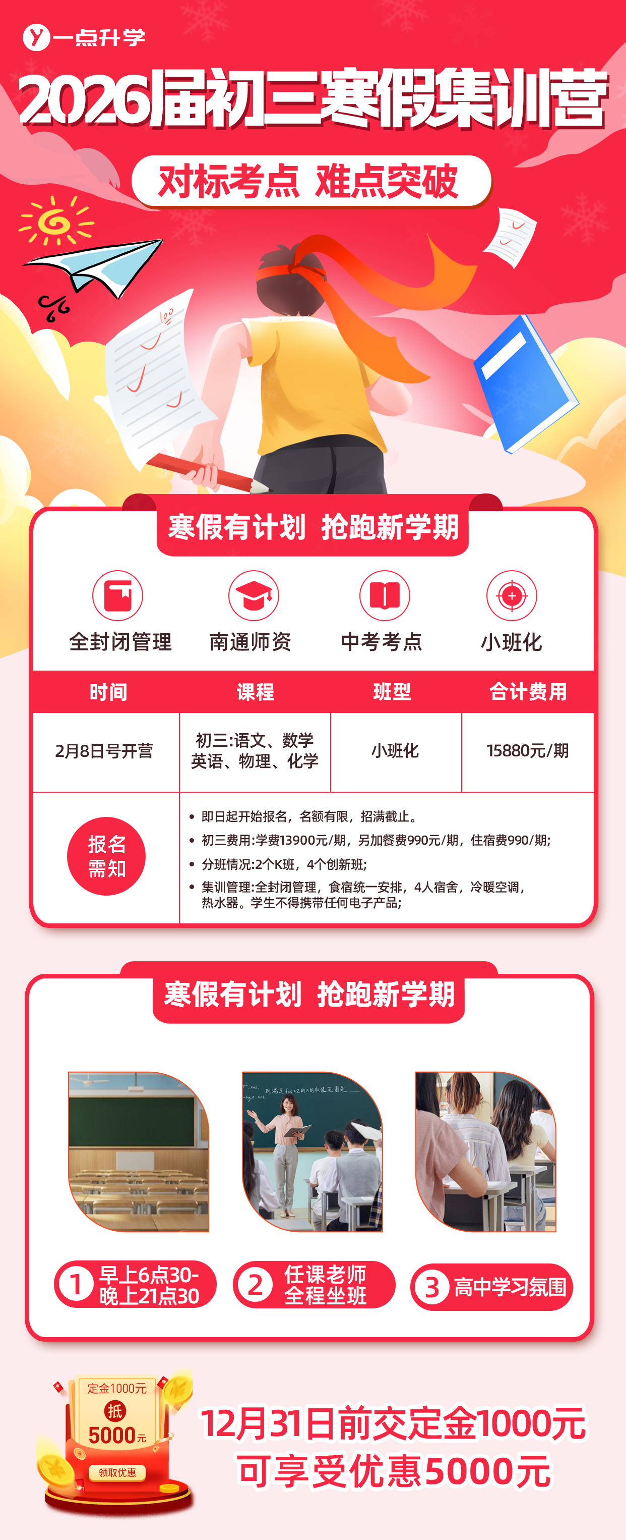 1766815462137518.png 初三.png