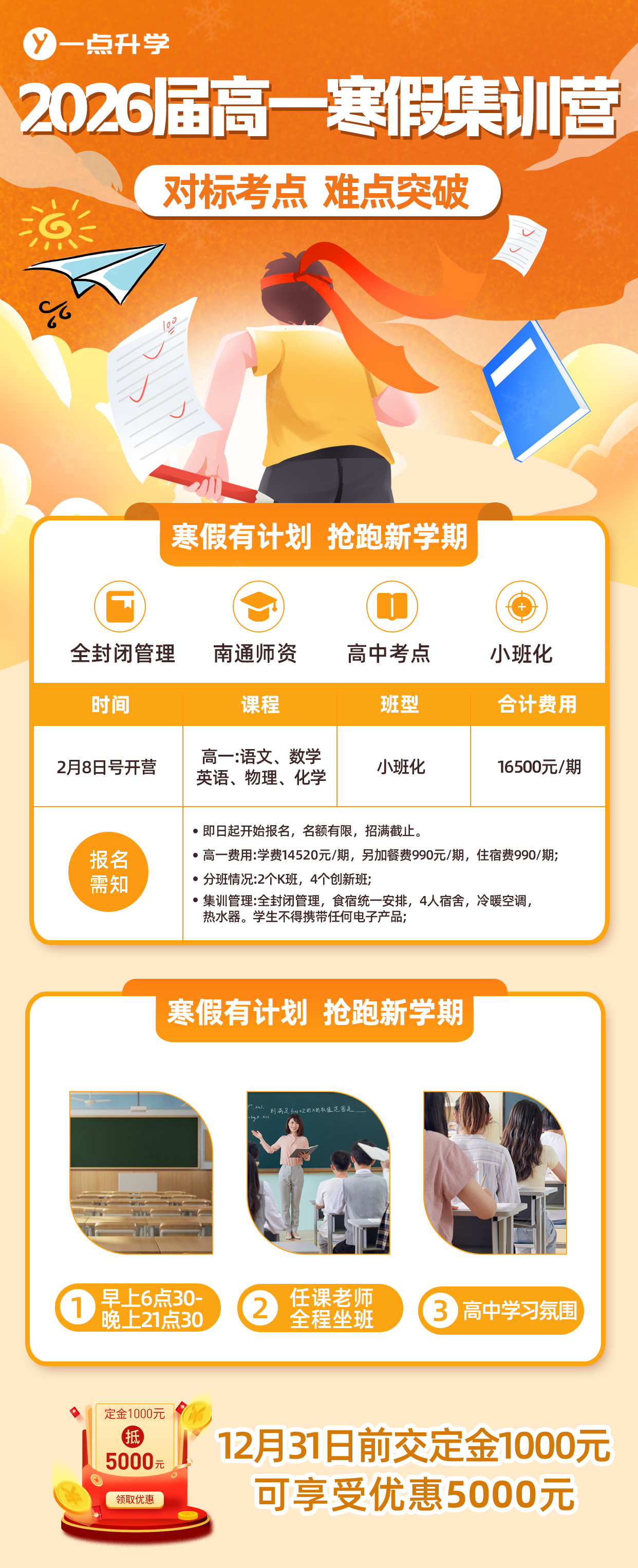 高一.png