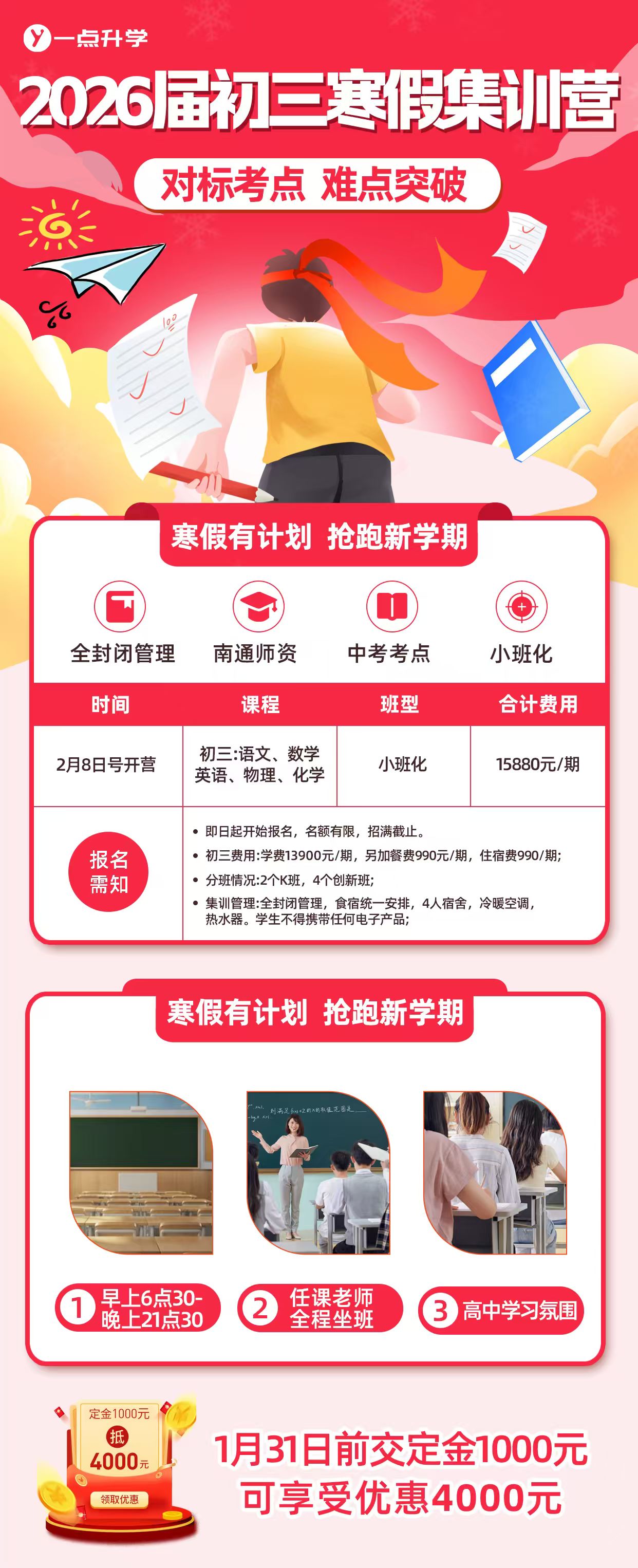 1770347635748534.jpg 初三.jpg