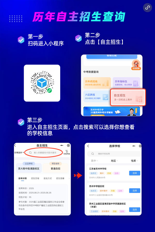 自招.jpg