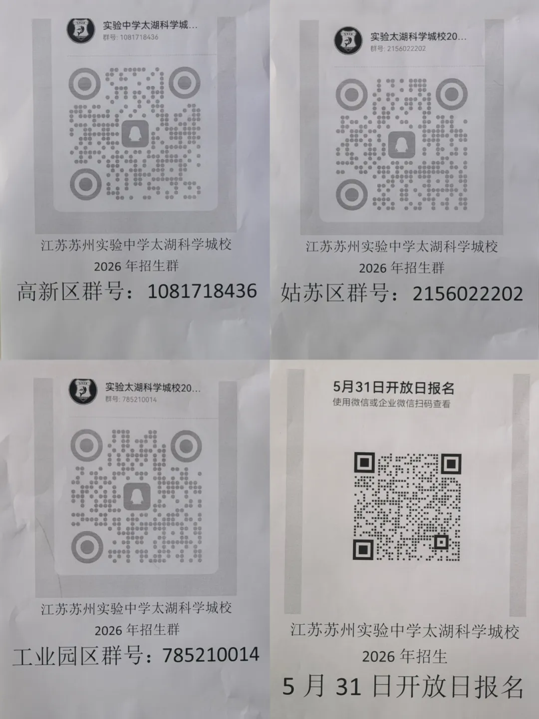 1779451547785765.png 企业微信截图_17794514629305.png