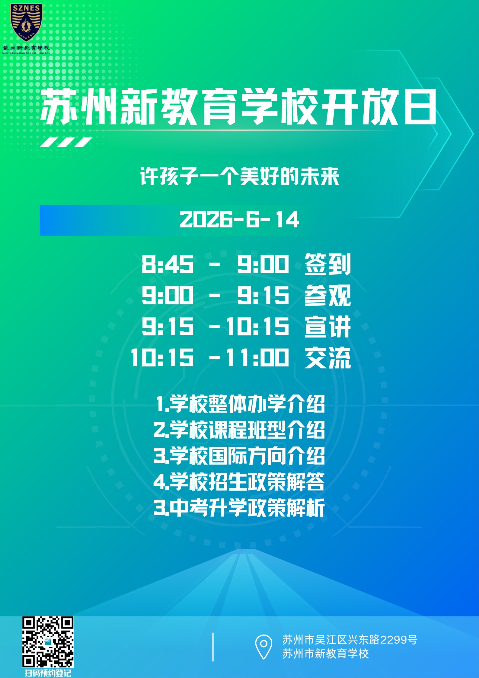微信图片_20260609094703_80_806.jpg