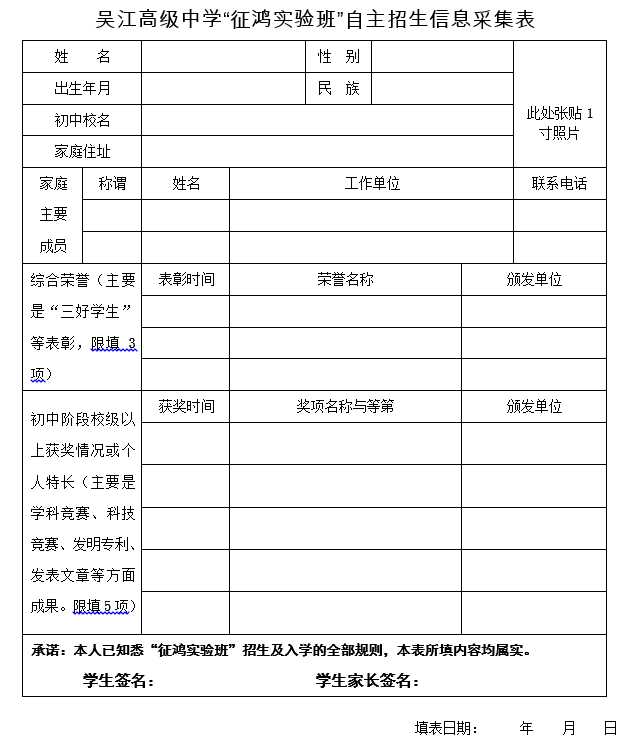 1781163733176299.png 吴江高级.png