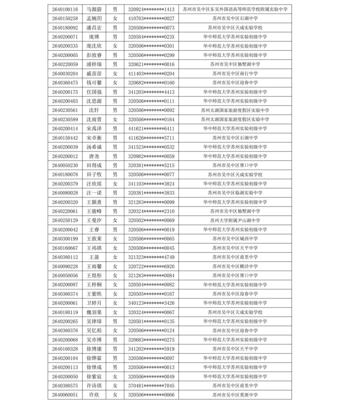 1782971573333142.jpeg