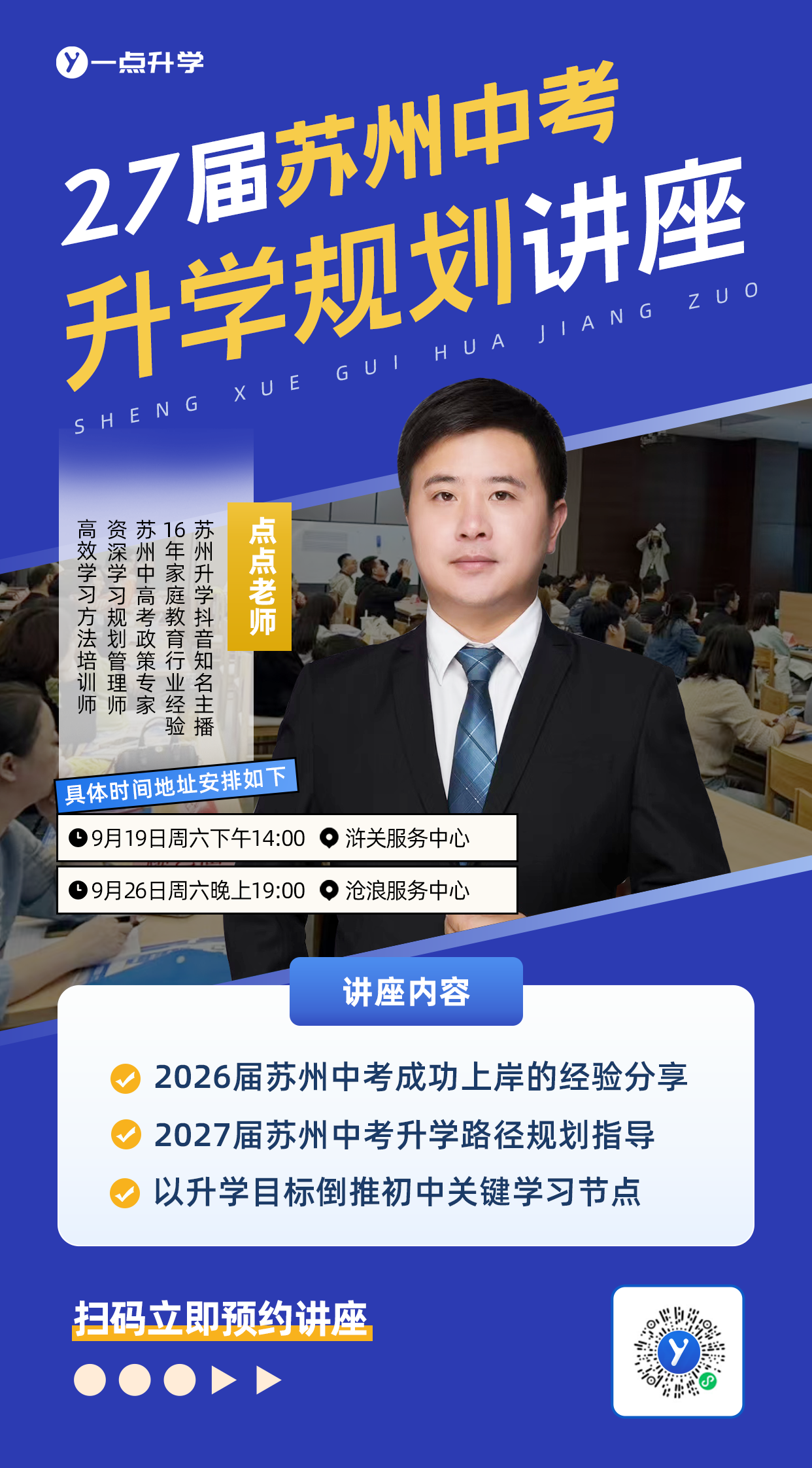1789118724308058.png 27心交流会.png
