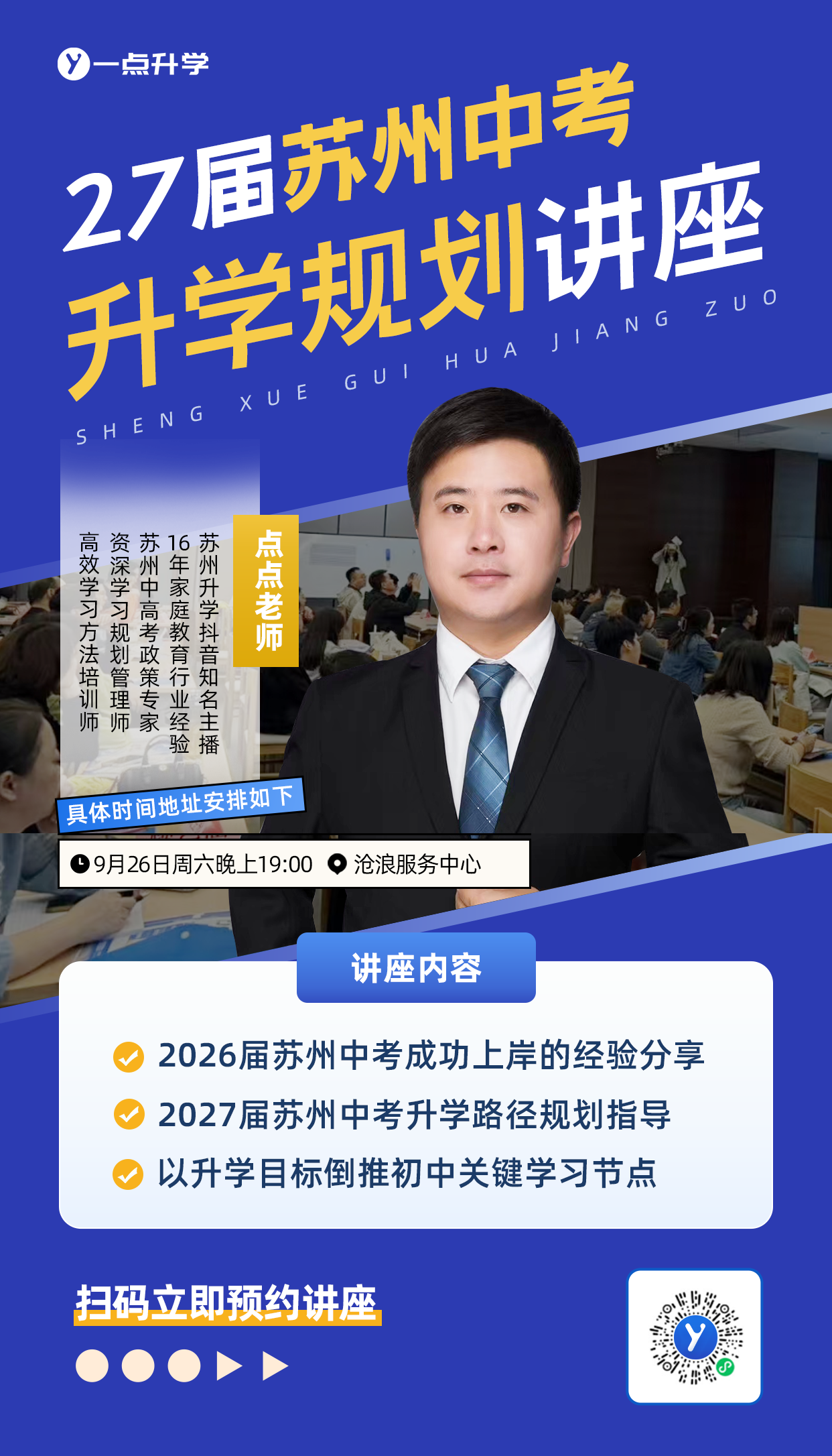 1789983752599999.png 27心交流会.png