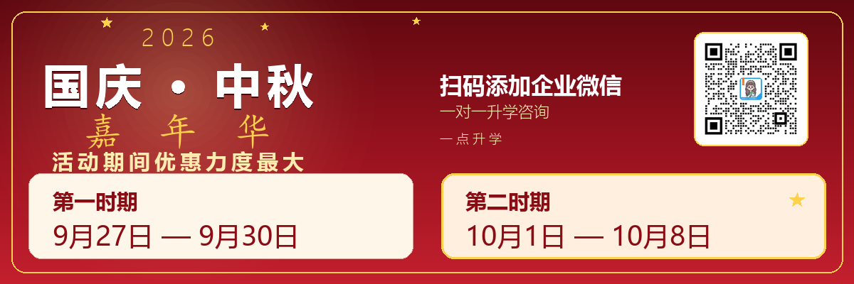guoqing_midautumn_banner.png