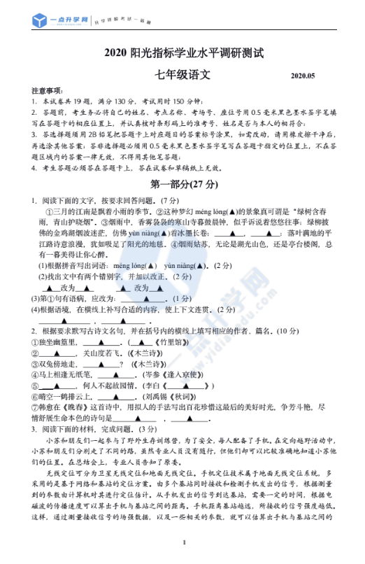 1618138877948243.png 语文1.png