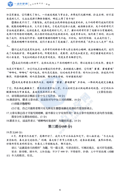 1618138884876294.png 语文2.png