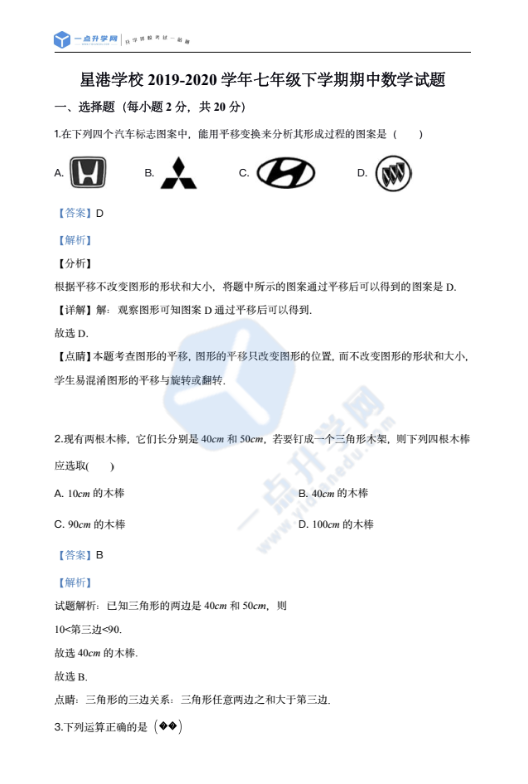初一语文1.png