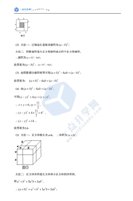 初一语文2.png