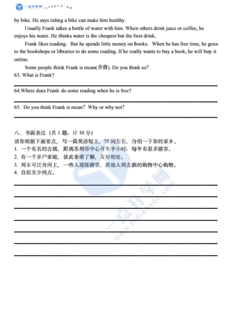 1618902698771207.png 初一英语2.png