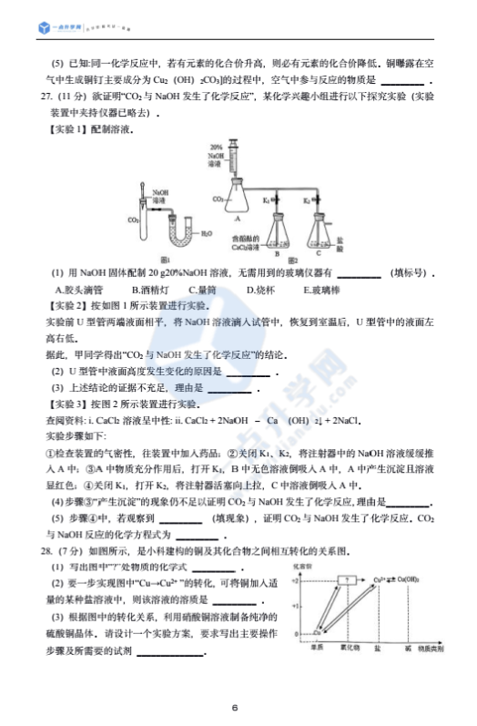 化学2.png