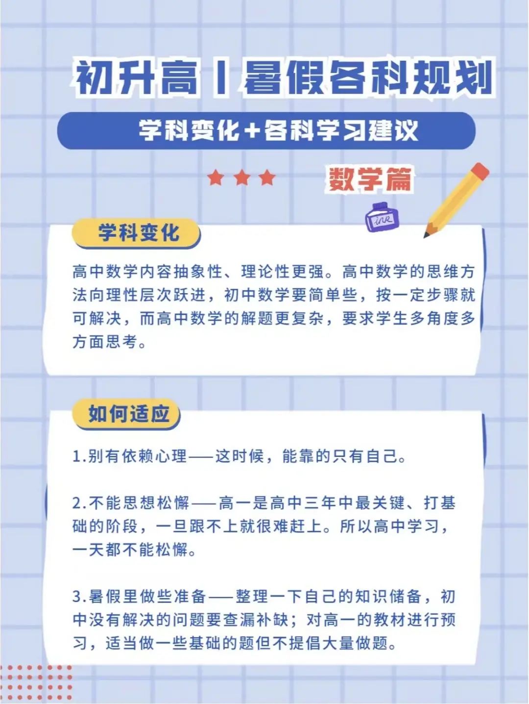 数学篇.jpg