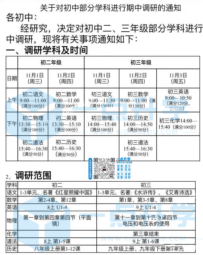 微信图片_20231017175709.jpg